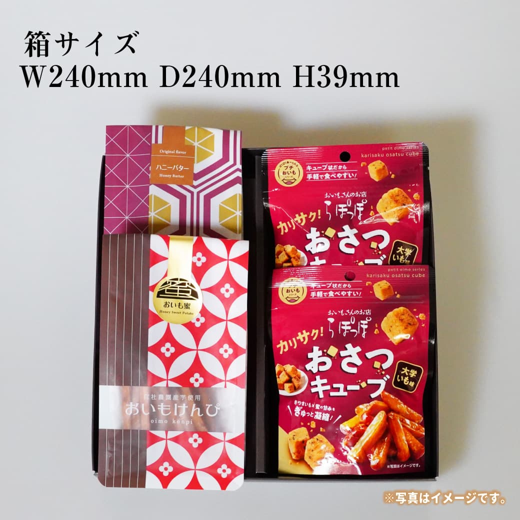 らぽっぽ おさつキューブ＆おいもけんぴセット| アップルパイ 詰め合わせ ギフト七五三 クリスマス プレゼント ギフト さつまいもスイーツ ご褒美スイーツ 送料無料 芋スイーツ おいもスイーツ お菓子 さつまいも 専門店 取り寄せ 内祝 おやつのサムネイル