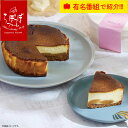 チーズケーキ らぽっぽ 甘熟ほしいもの濃蜜バスクチーズケーキ | チーズケーキ 5号 15cm 蜜芋 父の日 母の日 ギフト さつまいもスイーツ ご褒美スイーツ 送料無料 芋スイーツ おいもスイーツ お菓子 さつまいも 取り寄せ 内祝 健康 おやつ