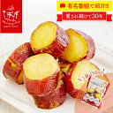 らぽっぽ 甘熟美腸やきいも | 焼き芋 個包装 冷凍 紅はるか 冷やし お花見 こどもの日 母の日 ギフト さつまいもスイーツ ご褒美スイーツ 送料無料 芋スイ...