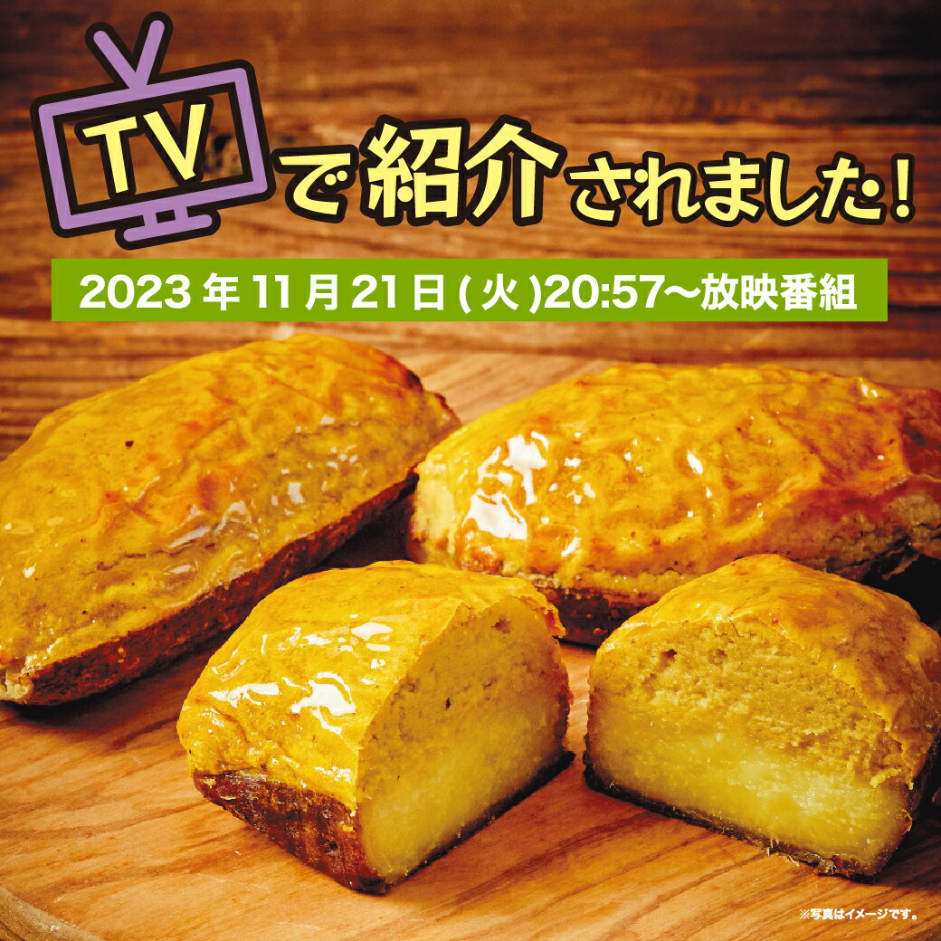 当店では、ご希望の方に有料で手提げ袋をお付けしています。 お渡し用の袋をご希望の場合は、以下から別途ご購入ください。 ブランド紙袋（小）44円(税込) ブランド紙袋（大）55円(税込) 商品情報名称まるごと焼き芋スイートポテト内容量●プレーン4個●カスタード4個●プレーン2個・カスタード2個●ショコラ4個●ショコラ2個・プレーン2個賞味期限冷凍1ヶ月保証配送方法クール便(冷凍)でお届けいたします原材料【プレーン】さつまいもさつまいも(国産)、ナパージュ（水あめ、砂糖）、加糖練乳、液卵黄、はちみつ、脱脂粉乳、食用精製加工油脂、麦芽糖/加工デンプン、糊科（加工デンプン、増粘多糖類、アルギン酸Na）、ソルビトール、酸味料、乳化剤、乳酸Ca、着色料（カロテノイド）、香料、（一部に小麦・卵・乳成分含む） 【カスタード】さつまいも(国産)、フラワーペースト（植物油脂、水あめ、しょ糖型液糖、乳調製品、その他）、ナパージュ（水あめ、砂糖）、白あん（いんげんまめ、砂糖、水あめ）、バター、加糖練乳、液卵黄、砂糖、脱脂粉乳、食用精製加工油脂、麦芽糖/増粘剤（加工デンプン、アルギン酸Na、増粘多糖類）、加工デンプン、グリシン、香料、保存料（ソルビン酸）、着色料（カロテノイド、V.B2）、酵素、㏗調整剤（一部に小麦・卵・乳成分を含む）【ショコラ】さつまいも（国産）、チョコレート、ナパージュ（水飴、砂 糖）、砂糖、水あめ、準チョコレート、植物油脂、ココアパ ウダー／加工デンプン、グリシン、ソルビトール、ゲル化剤 （増粘多糖類）、増粘剤（加工デンプン）、乳化剤、香料、 酸味料、乳酸Ca、（一部に卵・乳成分・大豆を含む）アレルギー物質【プレーン】小麦・卵・乳成分【カスタード】小麦・卵・乳成分【ショコラ】卵・乳成分・大豆 らぽっぽファームのスイーツは様々な贈り物にご利用いただけます。 季節のご挨拶 御正月 お正月 御年賀 お年賀 御年始 母の日 父の日 初盆 お盆 御中元 お中元 お彼岸 残暑御見舞 残暑見舞い 敬老の日 寒中お見舞 クリスマス クリスマスプレゼント お歳暮 御歳暮 春夏秋冬 日常の贈り物 御見舞 退院祝い 全快祝い 快気祝い 快気内祝い 御挨拶 ごあいさつ 引越しご挨拶 引っ越し お宮参り御祝 志 進物 長寿のお祝い 61歳 還暦（かんれき） 還暦御祝い 還暦祝 祝還暦 華甲（かこう） 祝事 合格祝い 進学内祝い 成人式 御成人御祝 卒業記念品 卒業祝い 御卒業御祝 入学祝い 入学内祝い 小学校 中学校 高校 大学 就職祝い 社会人 幼稚園 入園内祝い 御入園御祝 お祝い 御祝い 内祝い 金婚式御祝 銀婚式御祝 御結婚お祝い ご結婚御祝い 御結婚御祝 結婚祝い 結婚内祝い 結婚式 引き出物 引出物 引き菓子 御出産御祝 ご出産御祝い 出産御祝 出産祝い 出産内祝い 御新築祝 新築御祝 新築内祝い 祝御新築 祝御誕生日 バースデー バースディ バースディー 七五三御祝 753 初節句御祝 節句 昇進祝い 昇格祝い 就任 弔事 御供 お供え物 粗供養 御仏前 御佛前 御霊前 香典返し 法要 仏事 新盆 新盆見舞い 法事 法事引き出物 法事引出物 年回忌法要 一周忌 三回忌、 七回忌、 十三回忌、 十七回忌、 二十三回忌、 二十七回忌 御膳料 御布施 法人向け 御開店祝 開店御祝い 開店お祝い 開店祝い 御開業祝 周年記念 来客 お茶請け 御茶請け 異動 転勤 定年退職 退職 挨拶回り 転職 お餞別 贈答品 粗品 粗菓 おもたせ 菓子折り 手土産 心ばかり 寸志 新歓 歓迎 送迎 新年会 忘年会 二次会 記念品 景品 開院祝い プチギフト お土産 ゴールデンウィーク GW 帰省土産 バレンタインデー バレンタインデイ ホワイトデー ホワイトデイ お花見 ひな祭り 端午の節句 こどもの日 スイーツ スィーツ スウィーツ ギフト プレゼント お返し 御礼 お礼 謝礼 御返し お返し お祝い返し 御見舞御礼 ここが喜ばれてます 個包装 上品 上質 高級 お取り寄せスイーツ おしゃれ 可愛い かわいい 食べ物 銘菓 お取り寄せ 人気 食品 老舗 おすすめ インスタ インスタ映え こんな想いで… ありがとう ごめんね おめでとう 今までお世話になりました　いままで お世話になりました これから よろしくお願いします 遅れてごめんね おくれてごめんね こんな方に お父さん お母さん 兄弟 姉妹 子供 おばあちゃん おじいちゃん 奥さん 彼女 旦那さん 彼氏 先生 職場 先輩 後輩 同僚まるごと焼き芋スイートポテト| スイートポテト 焼き菓子 東京駅お盆 お中元 暑中見舞い さつまいもスイーツ ご褒美スイーツ 人気 有名店 お菓子 スイーツ さつまいも ギフト 低温でじっくり甘みを引き出した焼き芋の上に、焼き芋をまるごと使用したなめらかスイートポテトをのせてひとつひとつ丁寧に手作りしました 5