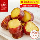 らぽっぽ 甘熟美腸やきいも| 焼き芋 個包装 冷凍 紅はるか 冷やし 母の日 父の日 ギフト さつまいもスイーツ ご褒美スイーツ 送料無料 芋スイーツ おいもスイーツ お菓子 さつまいも 取り寄せ 内祝