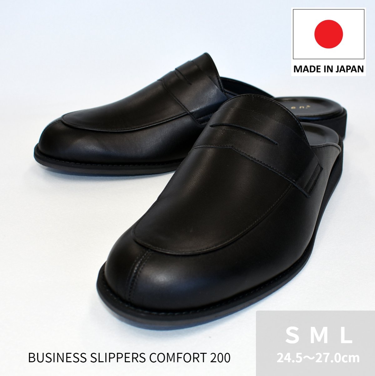 スーパー セール SALE ラッキーベル ビジネススリッパ コンフォート200 イーグリーン e-green メンズ 本革 日本製 JAPAN オフィス サンダル スリッパ スリッポン 革靴 ビジネスシューズ