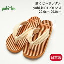 ラッキーベル Rebornサンダルyubi-ku01 リボーンサンダルユビーク【22.0cm-29.0cm】ブロンズ メンズ レディース 夏 ビーチサンダル リ...