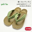 ラッキーベル Rebornサンダルyubi-ku02 リボーンサンダルユビーク【22.0cm-29.0cm】オリーブ メンズ レディース 夏 ビーチサンダル リ...