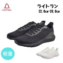 ラッキーベル ライトラン【22.0cm-28.0cm】ホワイト/ブラック 白/黒 男子 女子 26.0cm 27.0cm 28.0cm
