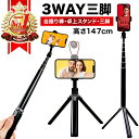三脚 スマホ 三脚付き 自撮り棒 自撮り 自撮り棒三脚 ミニ三脚 スマホ三脚 小型三脚 コンパクト卓上三脚 コンパクト ミニ 小さい 軽量 持ち運び コンパクト...
