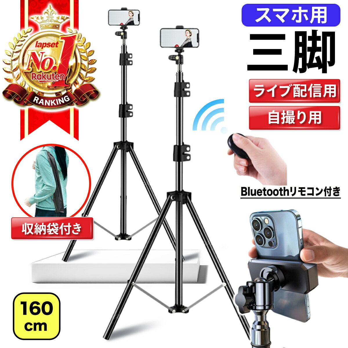 三脚 スマホ三脚 ミニ三脚 リモコン付き4段階伸縮 軽量 iphone 三脚 360°回転可能 3WAY雲台 ビデオカメラ三脚 アルミ二ウム合金製 収納袋付き iPhone Android カメラ 多機種に対応