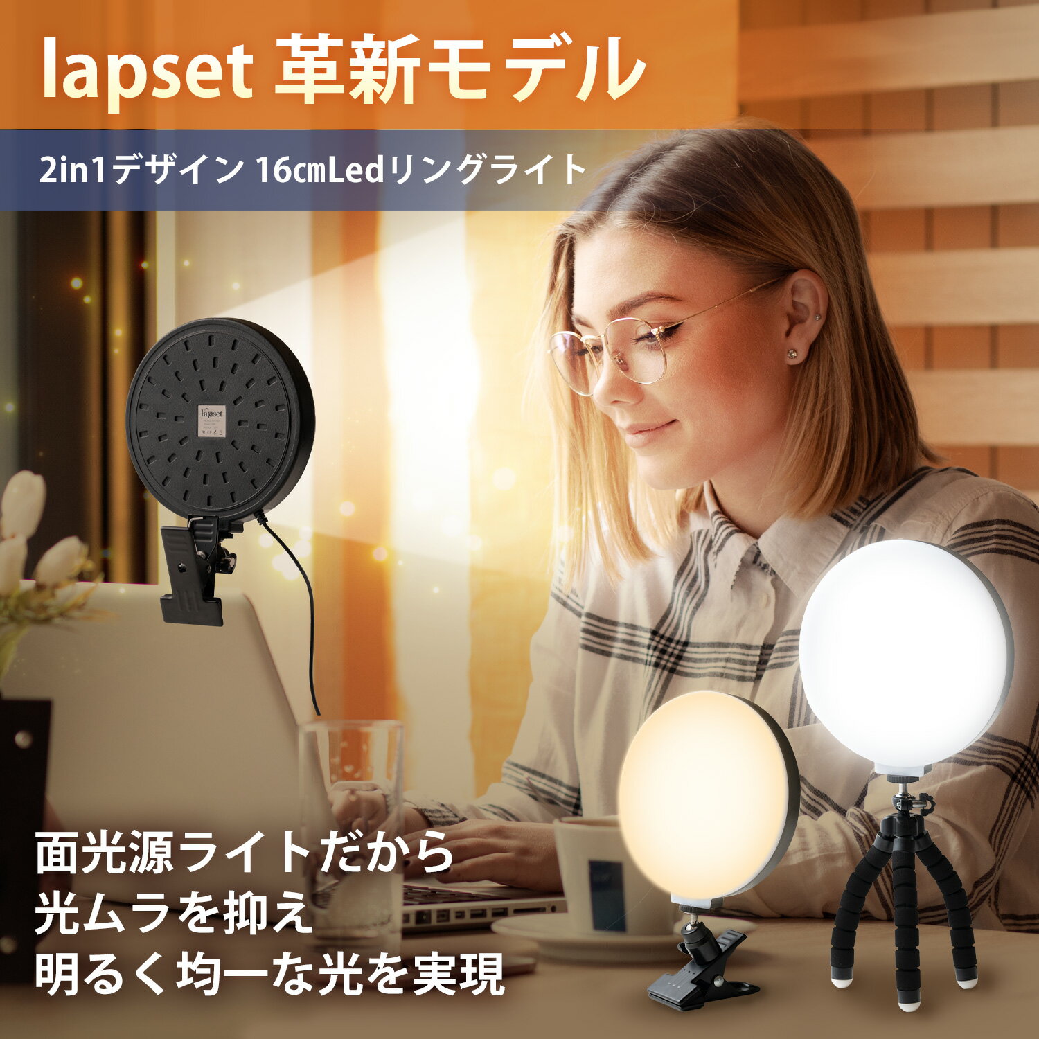 【期間限定 P2倍】【楽天1位】LED リングライト 三脚 クリップ 持ち運び 卓上 スマホスタンド 16cm 女優ライト 女優ミラー スマホ PC zoomライト リモート web会議 三脚 クリップ 卓上 スマホライト メイク 照明 物撮り ライブ配信 USB給電 収納袋付 2