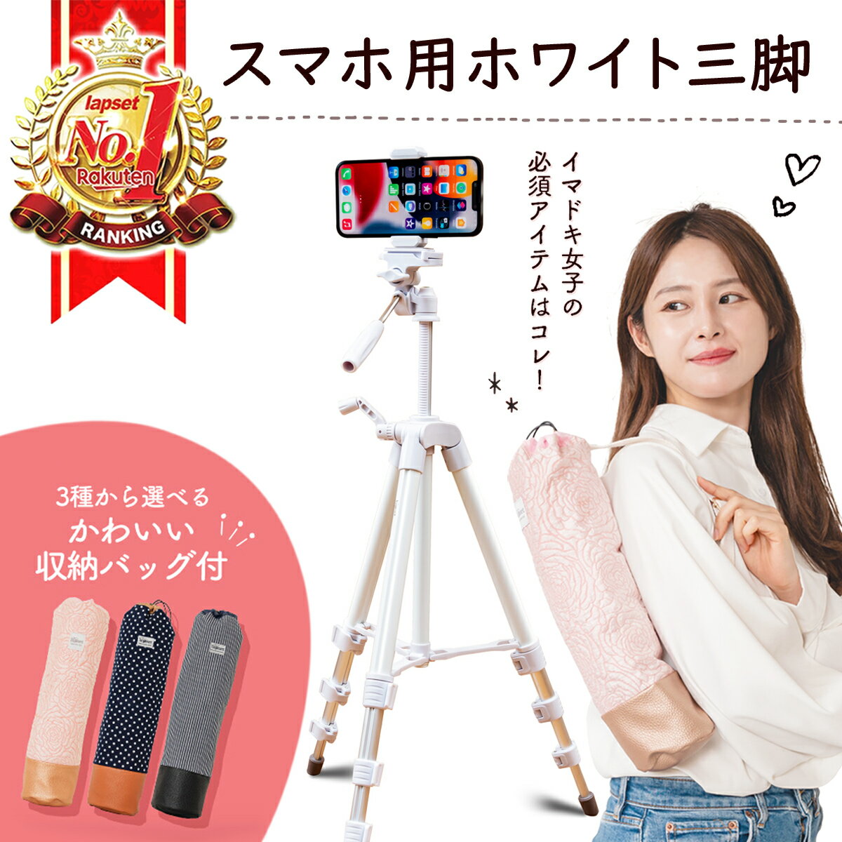 楽天市場】スマホ 三脚150cmの通販 楽天市場】スマホ 三脚150cmの通販