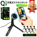 【今だけ500円OFFクーポン有】【置くだけ"ながら充電" 】Qiスタンド 充電式スマホスタンド MagSafe対応 15W急速充電 7色LED スマホ充電器 スマホスタンド iPhone/Android対応 卓上 折りたたみ USB対応 送料無料