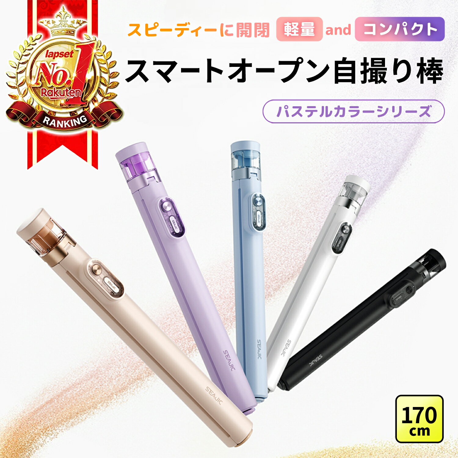 【楽天ランキング1位】【2026年最新版】 自撮り棒 軽量 三脚 1.7m 自動開閉 ロング セルカ棒 Bluetooth リモコン付き 5色展開 くすみカラー iphone Android スマホスタンド 卓上 持ち運び便利 コンパクト ライブ配信 動画撮影 集合写真 VLOG