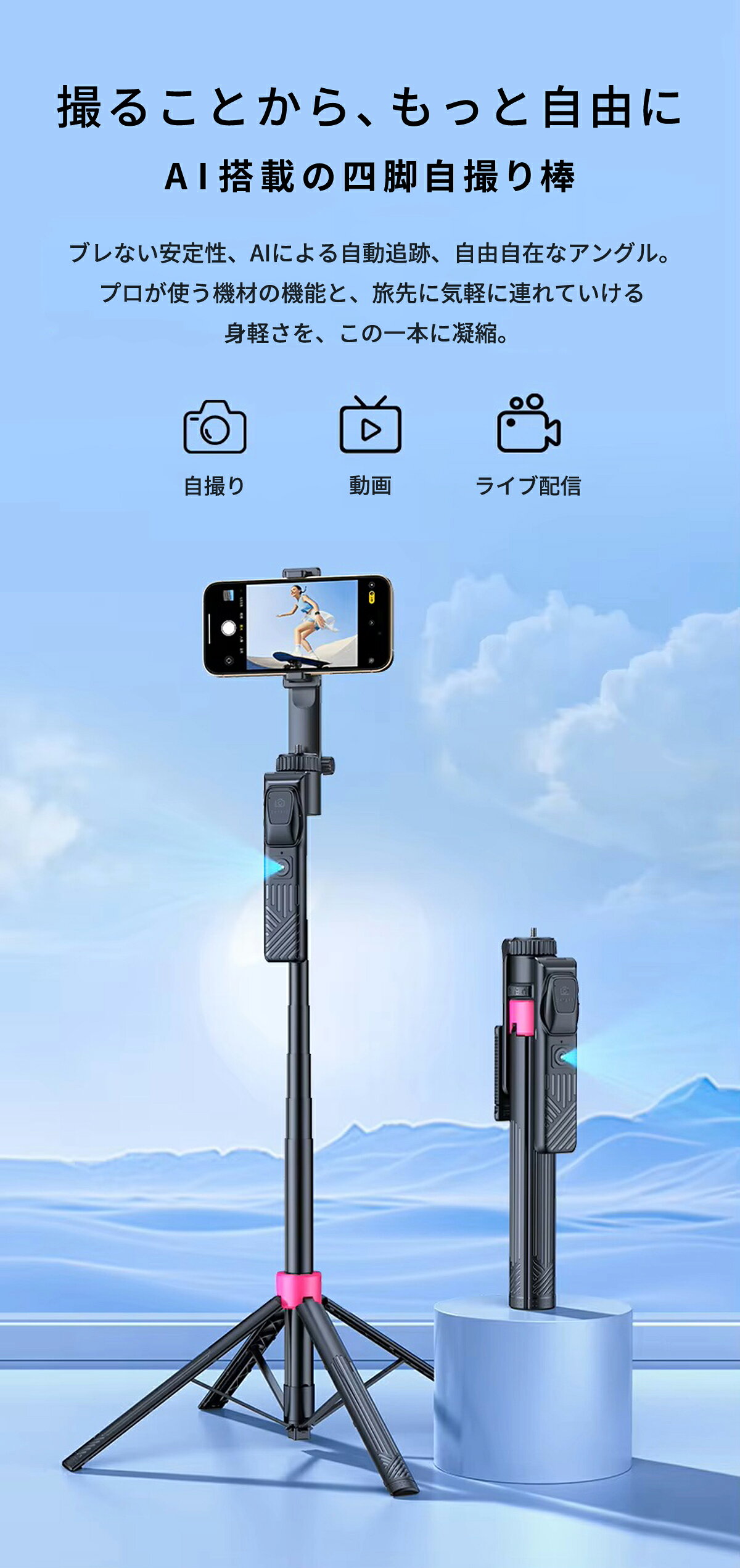 lapset AI自動追跡・顔認識対応 160cmスマホ三脚の商品画像2