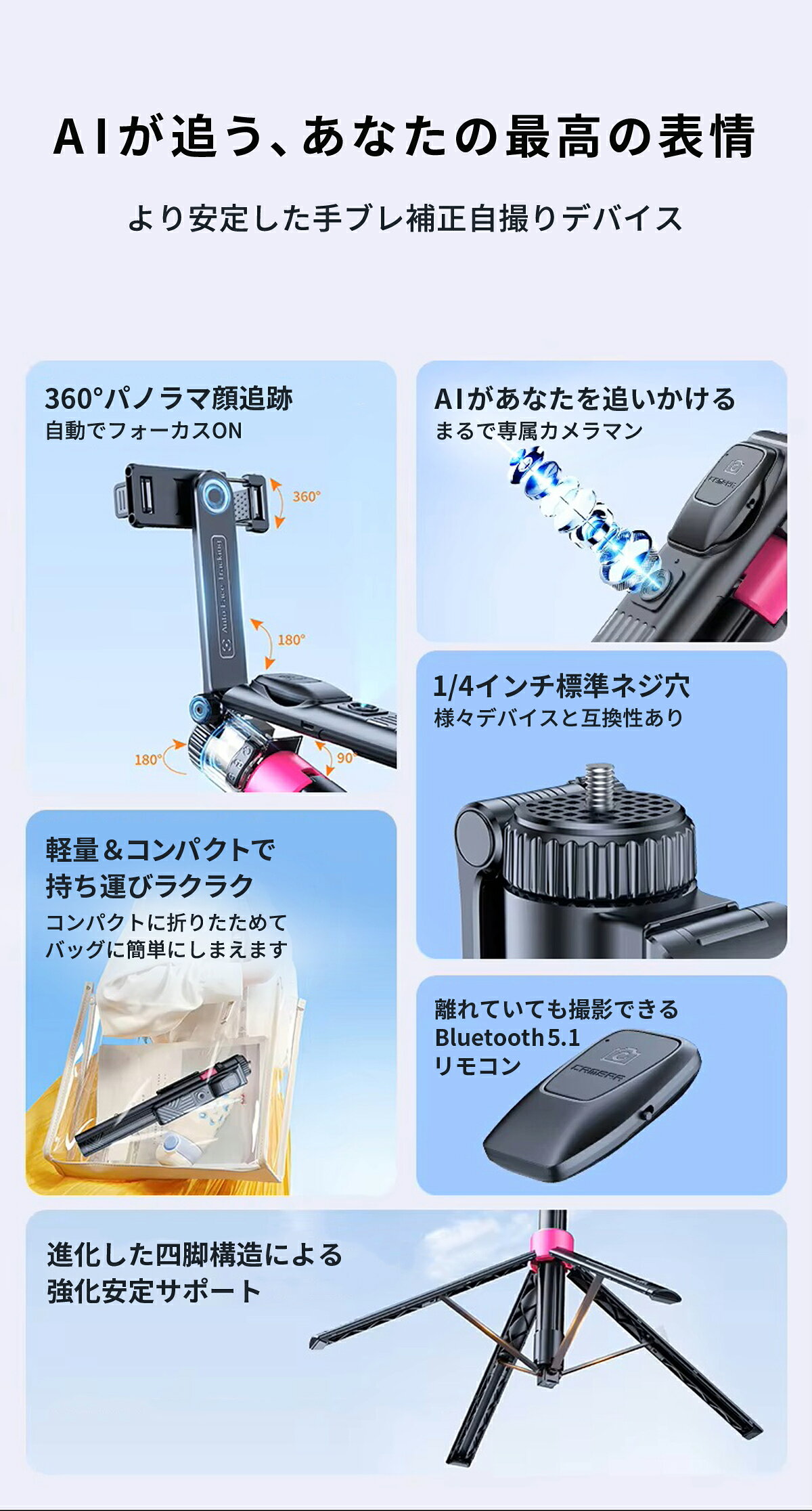 lapset AI自動追跡・顔認識対応 160cmスマホ三脚の商品画像3