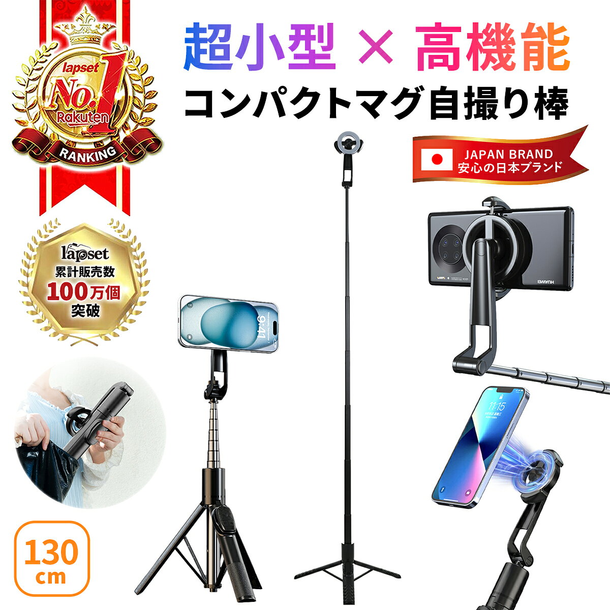 自撮り棒 マグネット 三脚 iphone スマホスタンド 130cm 軽量 227g コンパクト 折りたたみ Bluetooth リモコン付き 360度回転 MagSafe対応 セルカ棒 ライブ配信 動画 旅行 vlog 縦横撮影 ネオジム磁石 アルミ合金 ブラック 多機種対応 送料無料【500円OFF券有】