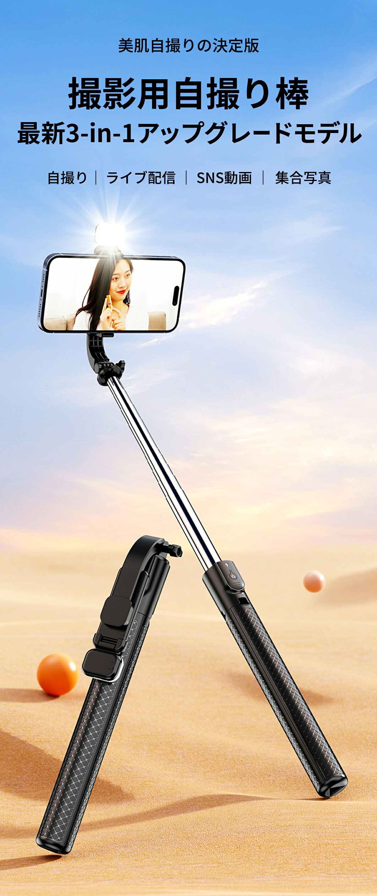 【2026年最新モデル・楽天1位】自撑り棒 セルカ棒 三脚 7段階伸縮 170cm LEDライト...