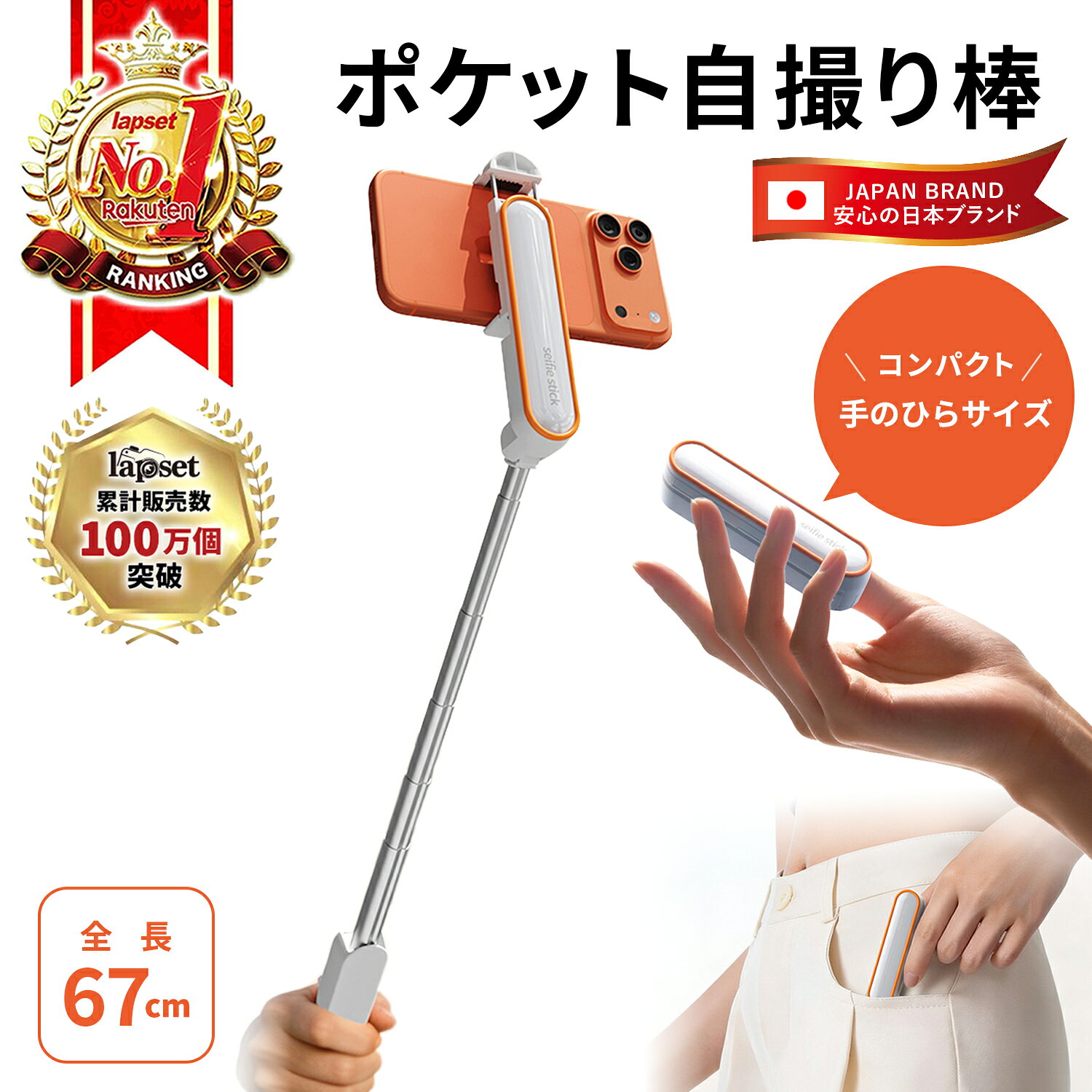 楽天市場】セルフィースティックの通販