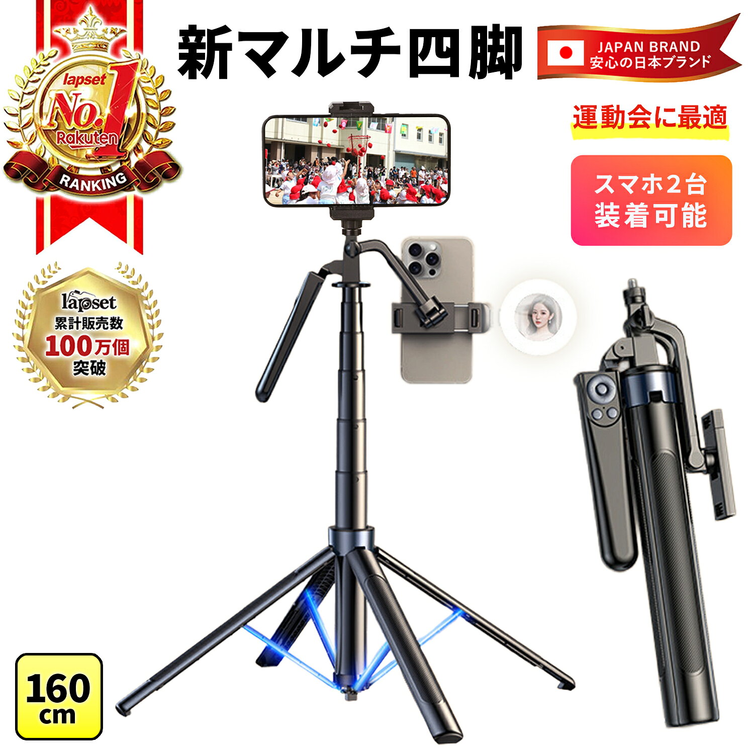 楽天市場】スマホ用4段三脚の通販