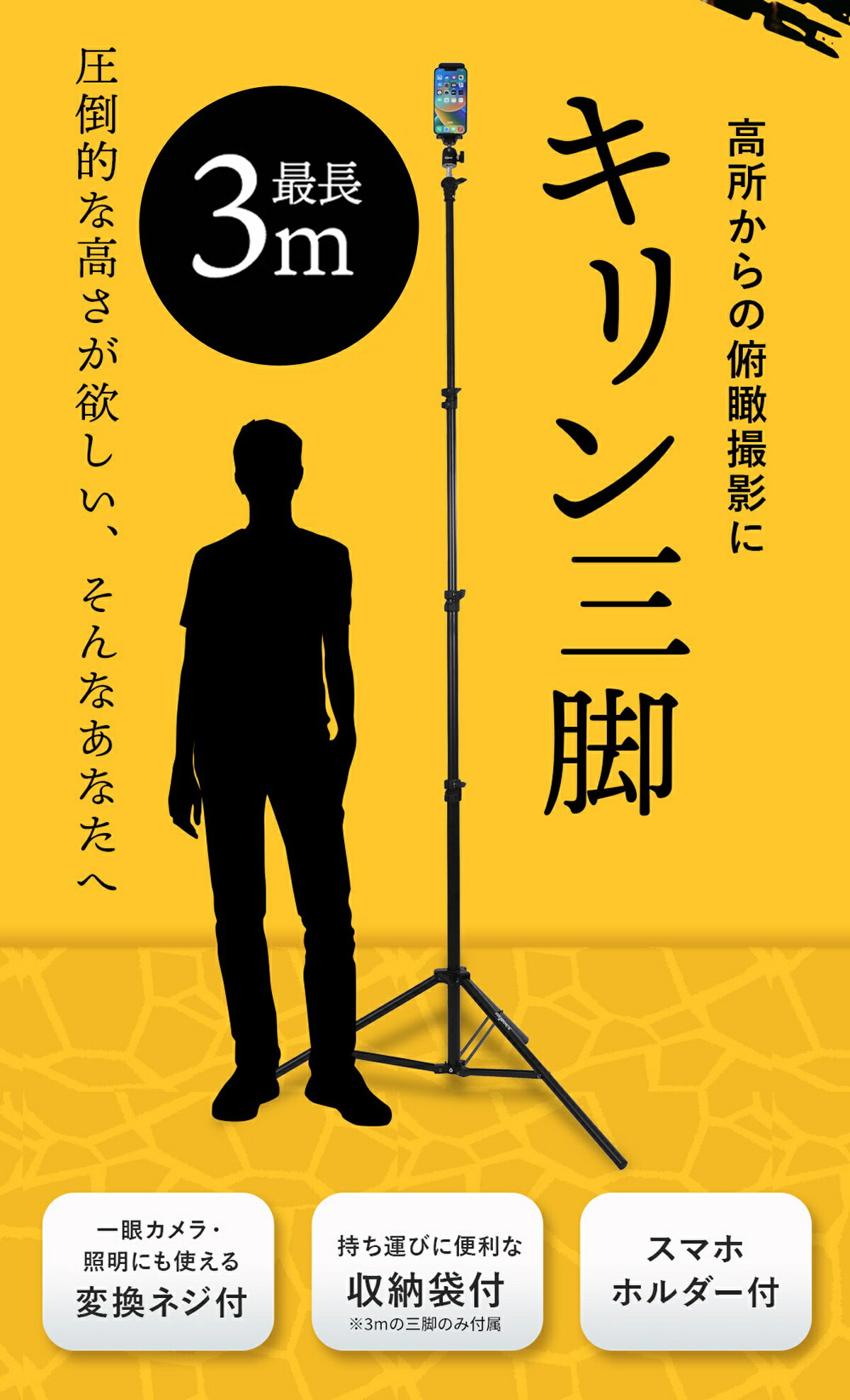 �ڳ�ŷ1�̡ۥ���󻰵� ���� 3m Ĺ�� �⤤ ���ޥ� �ӥǥ������ ���ޥۻ��� ���ӥ������ ���ޥۥ������ ���� ���� ���� ư�軣�� iphone Android ���ޡ��ȥե��� ���ޥۥۥ���� 360�ٲ�ž ����Ĵ�� �������� �ޤꤿ���� ι�� ��Ǽ���դ�