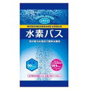送料無料 水素入浴剤 水素風呂 水素 高濃度 高純度 水素生活 累計800万個突破 水素バス リピーターセット 水素バス36包