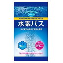 ≪累計800万個突破の水素入浴剤≫ ≪水素バス10包の特別セットです≫ 【セット内容】 リピーターセット 水素バス10袋 水素バスは「できたて」の水素を肌から直接取り込めます。お湯に入れるだけで純度99%以上の水素（H2）が発生します。 水素バスは、水と反応させる事により瞬時に水素を得ることができます。水素バスの発熱体は、各国で製造特許を取得しております。軽く小さく持ち運びも保管も容易で、いつでもどこでも簡単に水素浴をお楽しみいただけます。