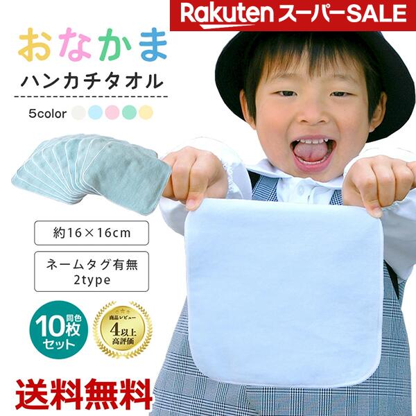 【 10枚セット 】 今治製タオル ハン