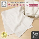 【3枚セット】泉州タオル 240匁(約75g/1枚) 白ソフト フェイスタオル 【泉州仕上げ】 日本製 綿100% 新生活 無地 国産 お年賀 挨拶回り 粗品 ...