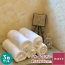 【3枚セット】今治産タオル ホテル仕様ハンドタオル スワン おしぼり 新生活 日本製 綿100% 無地 おすすめ いいやつ ボリューム 吸水性 よく吸う 良質 上質 業務用 卸 業者 サイズ 約32x32cm