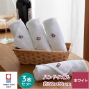 【3枚セット】 今治タオル ホテル仕様 オシボリ ハンドタオル 日本製 今治 タオル おしぼり 料亭 ホテル レストラン 業務用 卸 業者 高級 高級仕様 上質...