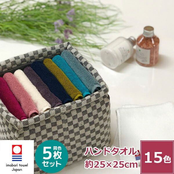 【5枚セット】今治タオル 贅沢ハンドタオル 日本製 綿100% 新生活 無地 厚手 いいやつ ふわふわ 柔らかい 吸水性 よく吸う 良質 上質 長持ち 肌に優し...