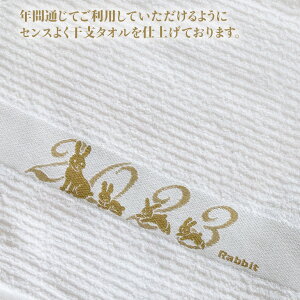 【3枚セット】泉州タオル 干支タオル【2023年卯(うさぎ)年】 ウサギ 兎 御年賀タオル フェイスタオル 綿100% 日本製 国産 御年賀 お年賀 サイズ 約34x85cm通販 年賀状印刷 年賀状作成ソフト セール