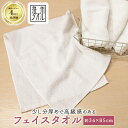 泉州タオル 240匁(約75g/1枚)白 ソフトフェイスタオル 【泉州仕上げ】 日本製 綿100% 新生活 無地 国産 サイズ 約34x85cm