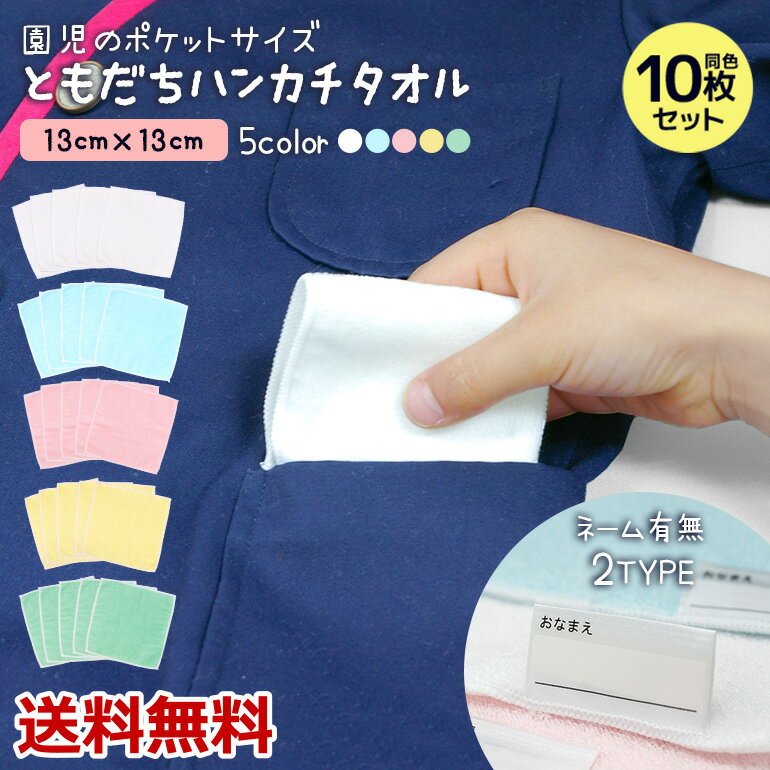 【 10枚セット 】 今治製タオル ハン