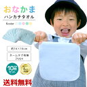 田中産業 ハンカチ 子供 今治 mama&me NUMBER-COLOR キッズハンカチ ライトグリーン 約縦20×横20cm NO.2 ( 手拭き タオルハンカチ ハンドタオル 子ども用 子供用 )