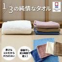 【1/3の純情なタオル】部屋干し 速乾 スリムバスタオル 今治タオル バスタオル ガーゼ 吸水 速乾タオル 軽量 薄手 薄い フェイスタオル 部屋干しタオル 34×110cm 生乾き 今治 日本製 綿100% 雨 花粉 梅雨 室内 屋内