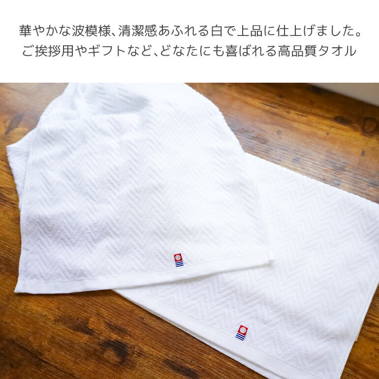 今治タオル フェイスタオル 白タオル 白フェイスタオル 引越し 挨拶 お返し お礼以下 粗品 今治 タオル 日本製 粗品タオル 普段使い デイリーユース ワンランク上 ホテルタオル ゲストタオル 綿100％ しまなみ 240匁 高品質 薄手 送料無料