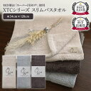 【カンブリア宮殿TV放送】エアーかおる エクスタシー エニータイム バスタオル スリムバスタオル 魔法のタオル正規品 おぼろタオル 日本製 国産 吸水 速乾 X...