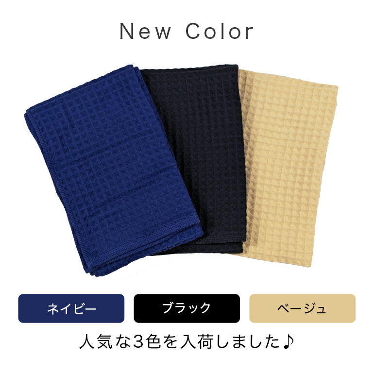 今治 ワッフル ガーゼ フェイス ふんわり 日本製 新生活 綿100% 無地 薄手 毛羽立ち 速乾 軽い 吸水 柔らかい 肌触り 約35×80cm 毛羽 落ちしない 薄い 肌に優しい ワッフル織り 内祝い バスグッズ 部屋干し キッチン