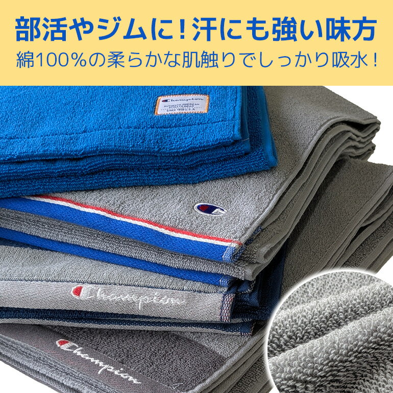 champion チャンピオン スポーツ ブランド ロゴ 部活 ジム 吸水 シンプル フェイス タオル 手洗い 綿100％