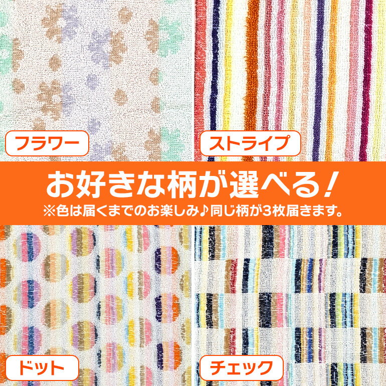 同柄3枚セット 残糸 フェイス タオル エコフワ ふわふわ 柔らかい 無撚糸 カラフル 可愛い 薄い 薄手 吸水 速乾 エコ ストライプ キッチン 安い おしゃれ 粗品 柄