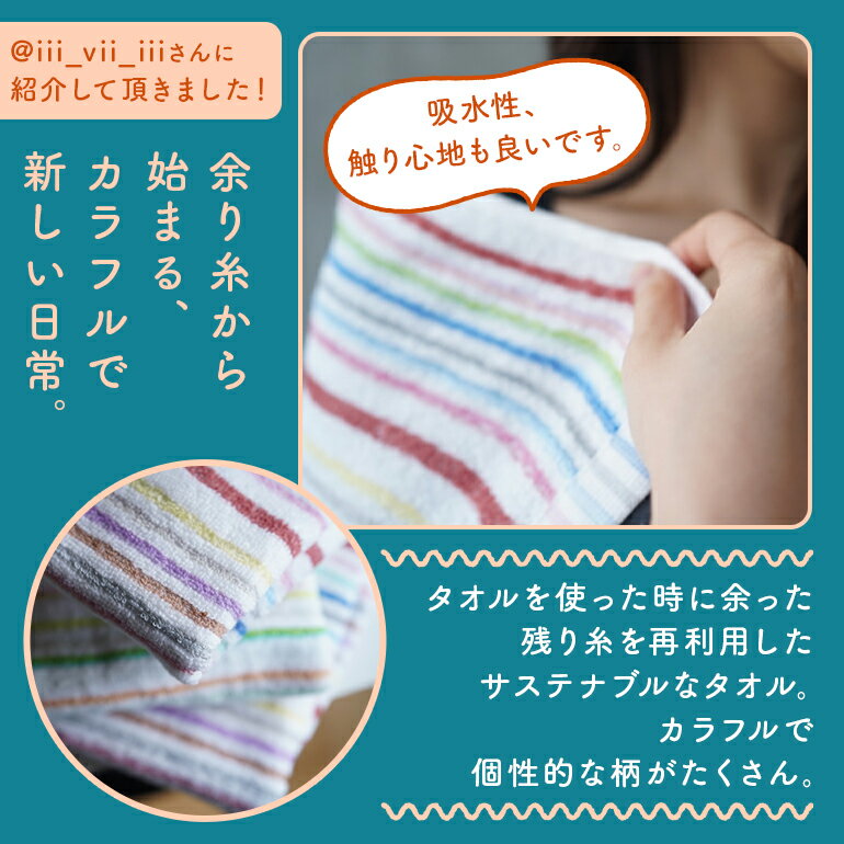 同柄3枚セット 残糸 フェイス タオル エコフワ ふわふわ 柔らかい 無撚糸 カラフル 可愛い 薄い 薄手 吸水 速乾 エコ ストライプ キッチン 安い おしゃれ 粗品 柄