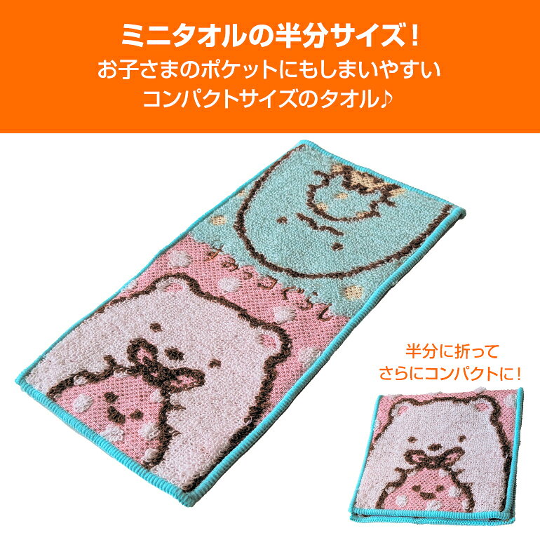 Hitoritoの子ども用ポケットハーフタオル ネームタグ付 10×20cm プレゼント 入園 入学 お祝い 通園 通学 子供 男の子 女の子 スリム ミニサイズ 薄い 半分サイズ ポケットタオル 記名タグ記名札口拭きタオル ミッキーマウス ミニーマウス ディズニープリンセス すみっコぐらし ギフト｜アングル2