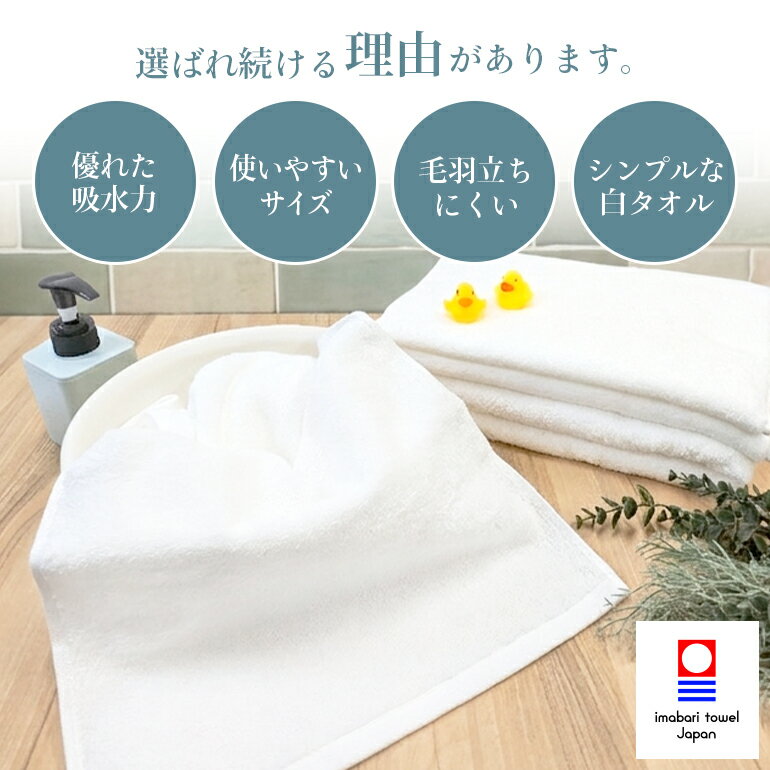 今治タオル 白い贅沢フェイスタオル 日本製 綿100% 新生活 無地 厚手 いいやつ ふわふわ 柔らかい 吸水性 よく吸う 良質 上質 長持ち 肌に優しい 肌触り ztkk 約34x80cm