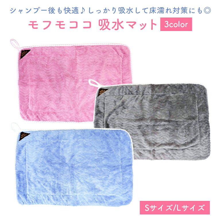 Rakuten - ペット用 タオル ループ 吸水 マイクロファイバー お風呂 マット