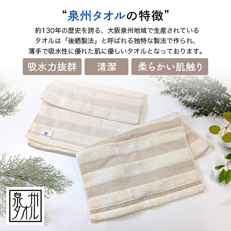 タオル フェイスタオル 薄手 吸水 速乾 綿100% オーガニック コットン ホワイト 日本製 国産 泉州タオル 29×75cm 業務用にも最適 ノベルティ 粗品 記念品 企業 景品 業務用 まとめ買い おしゃれ かわいい