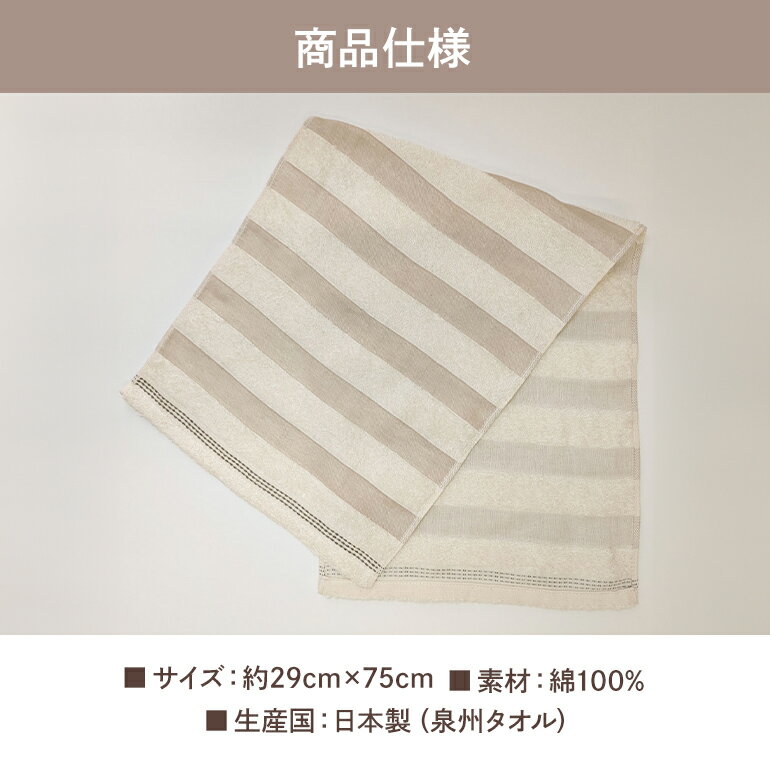 タオル フェイスタオル 薄手 吸水 速乾 綿100% オーガニック コットン ホワイト 日本製 国産 泉州タオル 29×75cm 業務用にも最適 ノベルティ 粗品 記念品 企業 景品 業務用 まとめ買い おしゃれ かわいい
