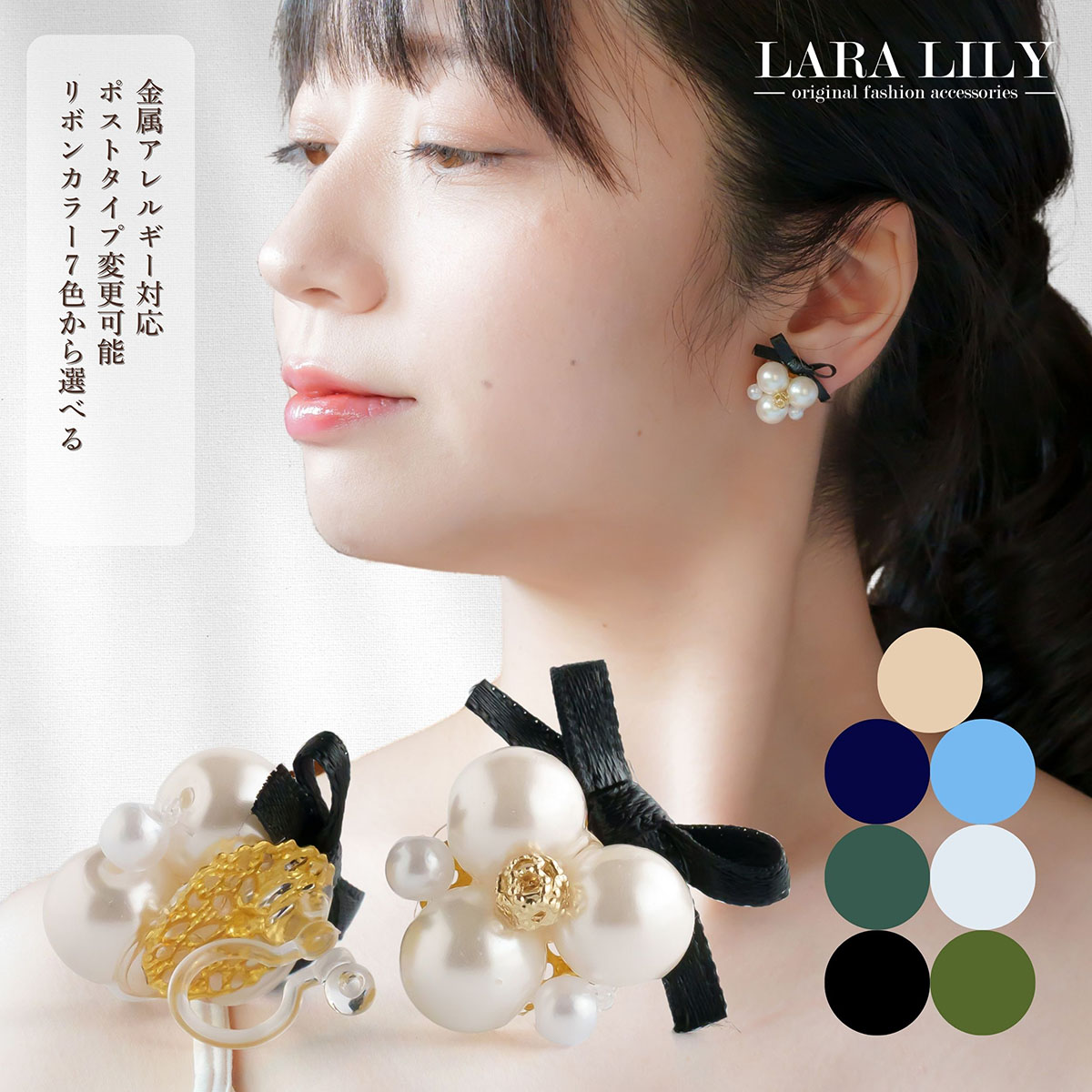 樹脂ピアス 樹脂ノンホールイヤリング イヤリング パール リボン 上品 おしゃれ かわいい レディー
