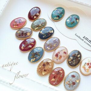 樹脂ノンホールピアス 樹脂イヤリング 樹脂ピアス ドライフラワー 花 パール 金箔 ゴールド アンティーク レトロ オーバル おしゃれ かわいい レディース 春 夏 秋 冬 金属アレルギー対応 ピアス イヤリング amm