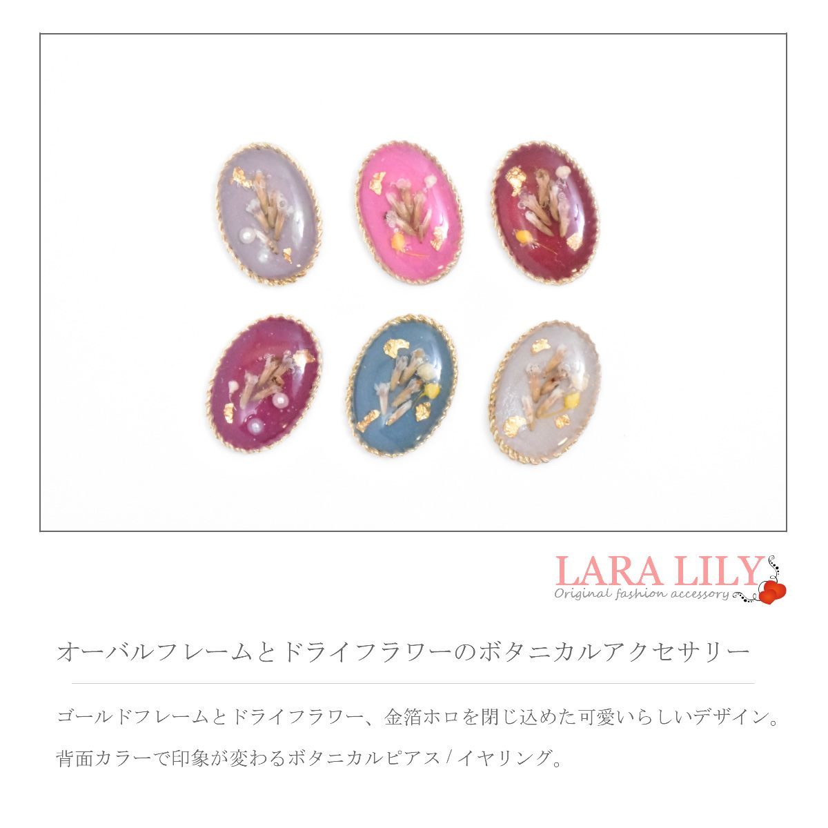 樹脂ピアス 樹脂イヤリング ドライフラワー 花 金箔 オーバル おしゃれ かわいい レディース 秋 冬 金属アレルギー対応 樹脂ノンホールピアス クリップイヤリング スタッド ゴールド レッド グレー ブルー 小ぶり amm