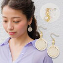 樹脂ピアス 樹脂ノンホールピアス シェル 貝 ゴールドフープ 金 シンプル おしゃれ かわいい レディース 春 夏 秋 冬 金属アレルギー 安心 樹脂イヤリング...