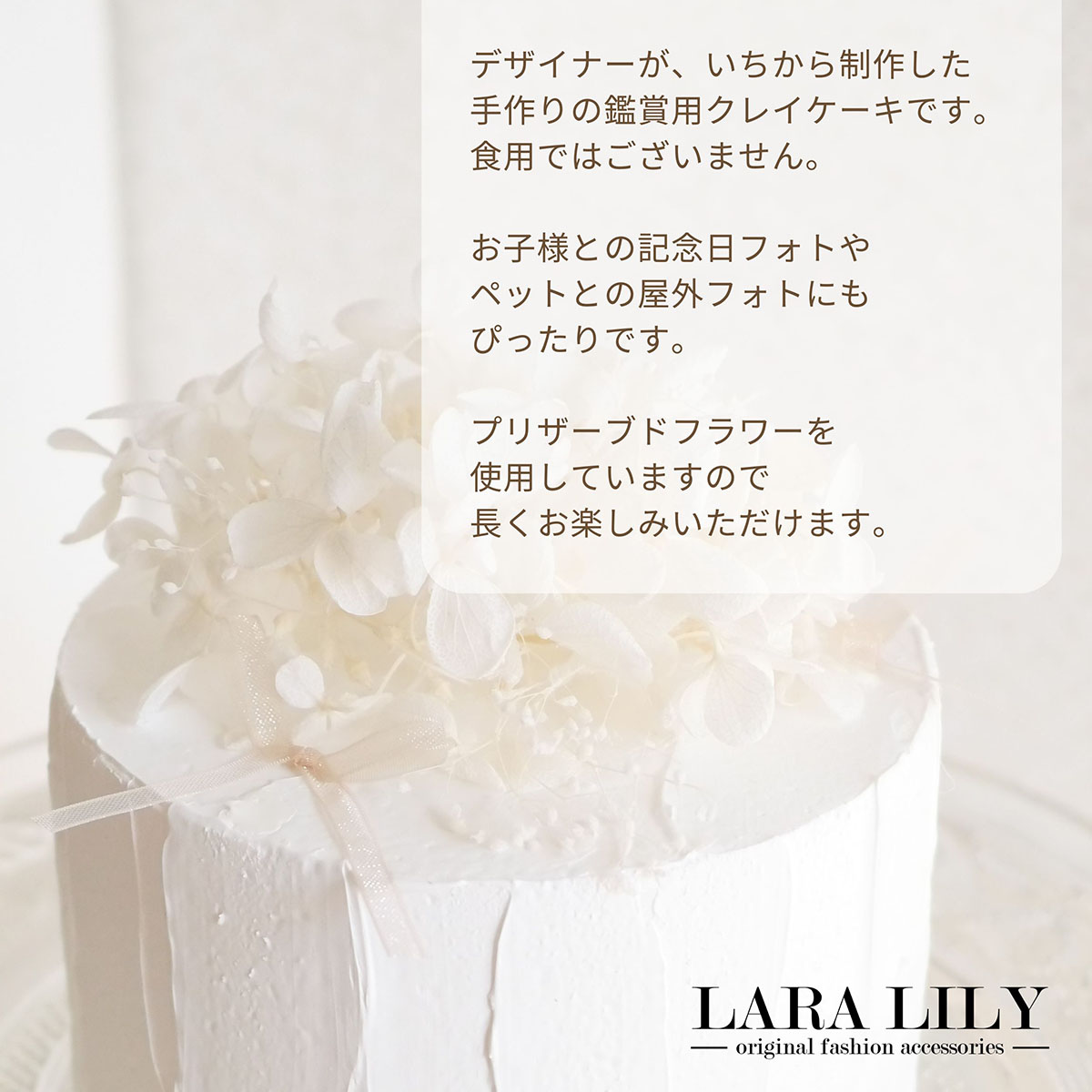 クレイケーキ 花 プリザーブドフラワー フェイクケーキ デコレーションケーキ 観賞用ケーキ 粘土 ダミーケーキ バースデーフォト ハーフバースデー 撮影小物 インスタ映え 誕生日 記念日 パーティー 結婚式 ウェルカムスペース 飾りつけ 店頭 玄関 ハンドメイド